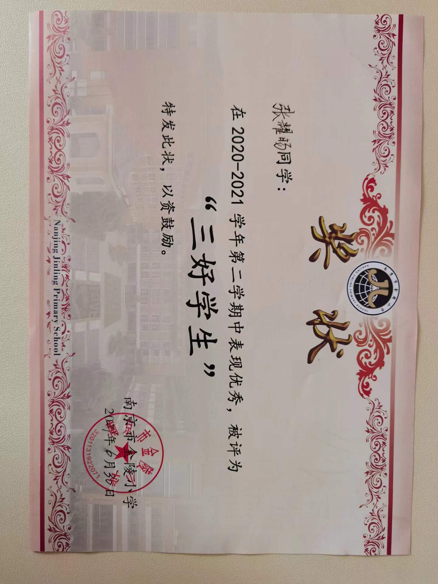校队文化成绩达到年级均分及多人获得三好学生_html_m1e7cb67d.jpg