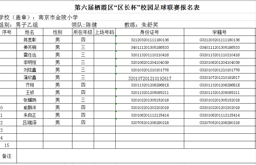 参加区级、市级比赛_html_58d85d19.png