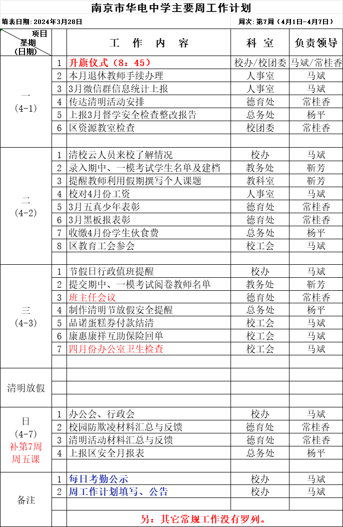 微信图片_20240401102131.png