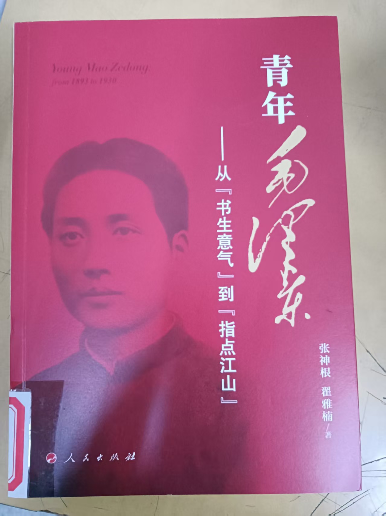 2025年3月 新书推荐_html_m1918b791.jpg