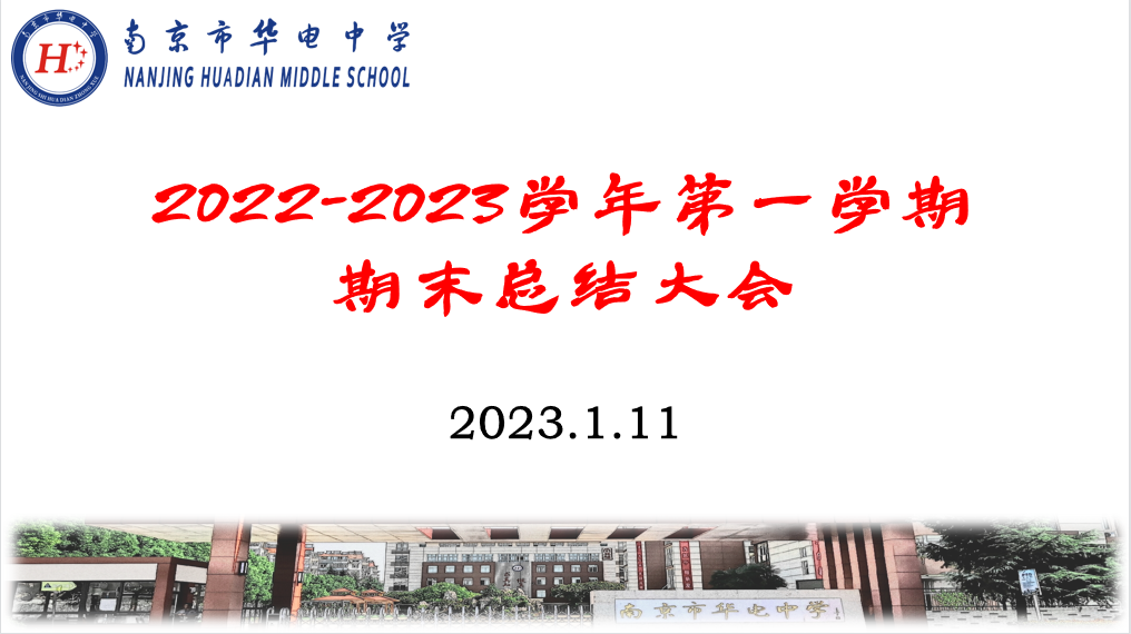 1.11大会_html_m440b26f3.png