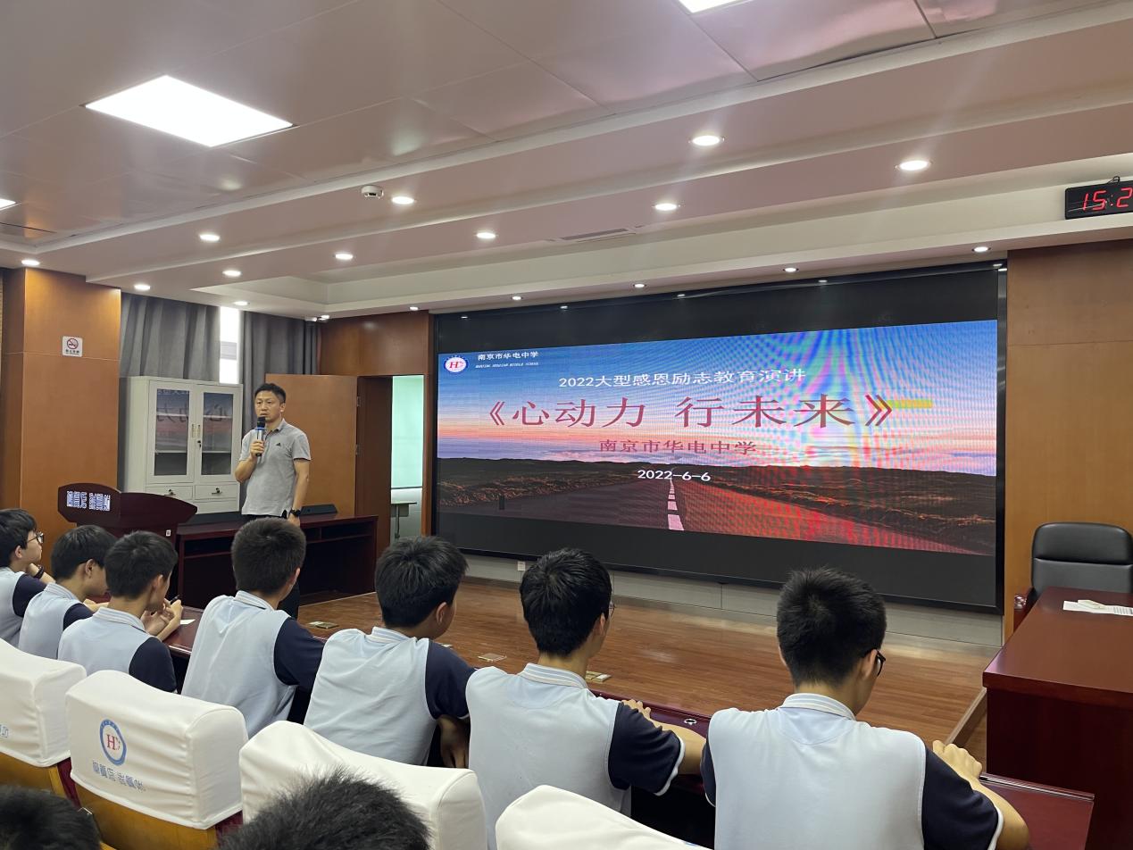 【尚真华电】心动力，行未来 ——华电中学举行2022届九年级励志讲座_html_m640b2caf.jpg