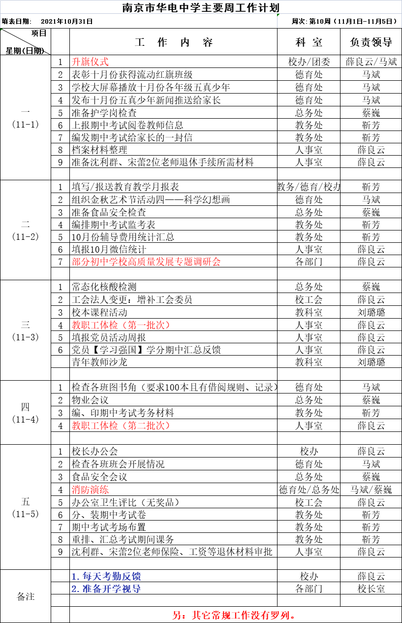 微信图片_20211031213932.png
