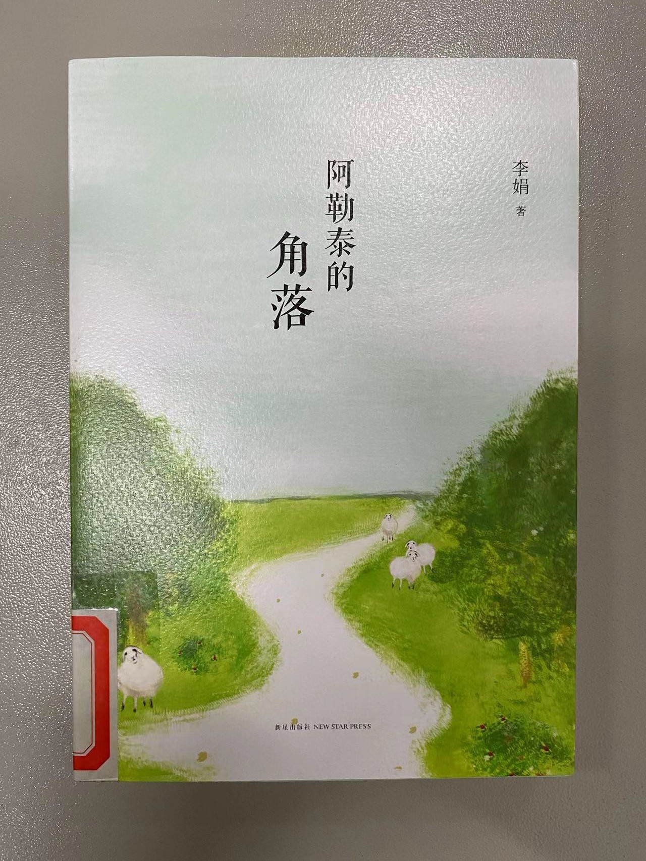 2023.12新书推荐_html_6ac7c4dd.jpg