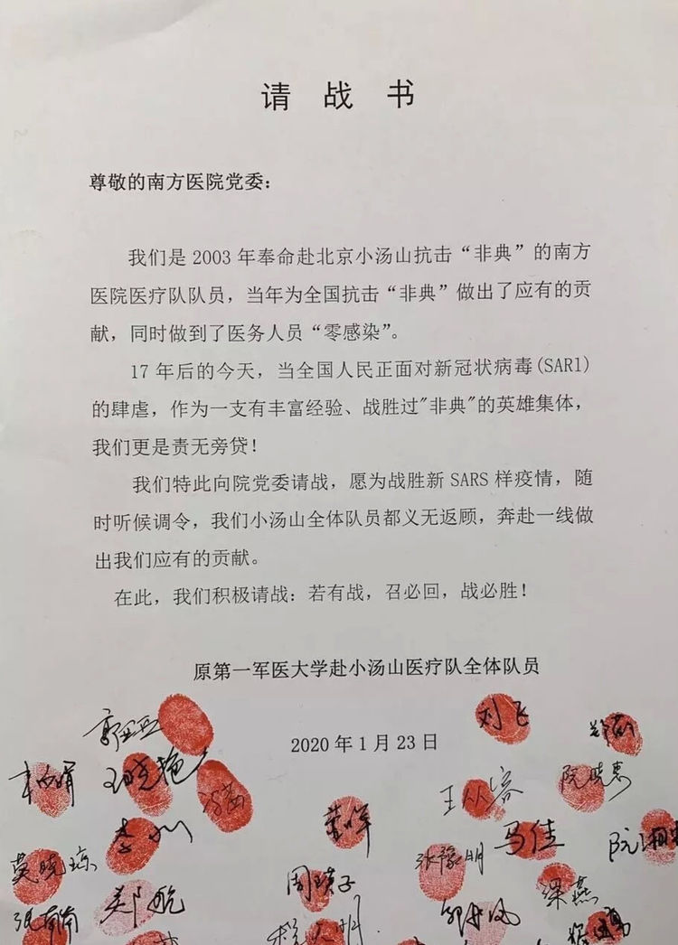 致敬逆行者_html_m7d16723a.jpg