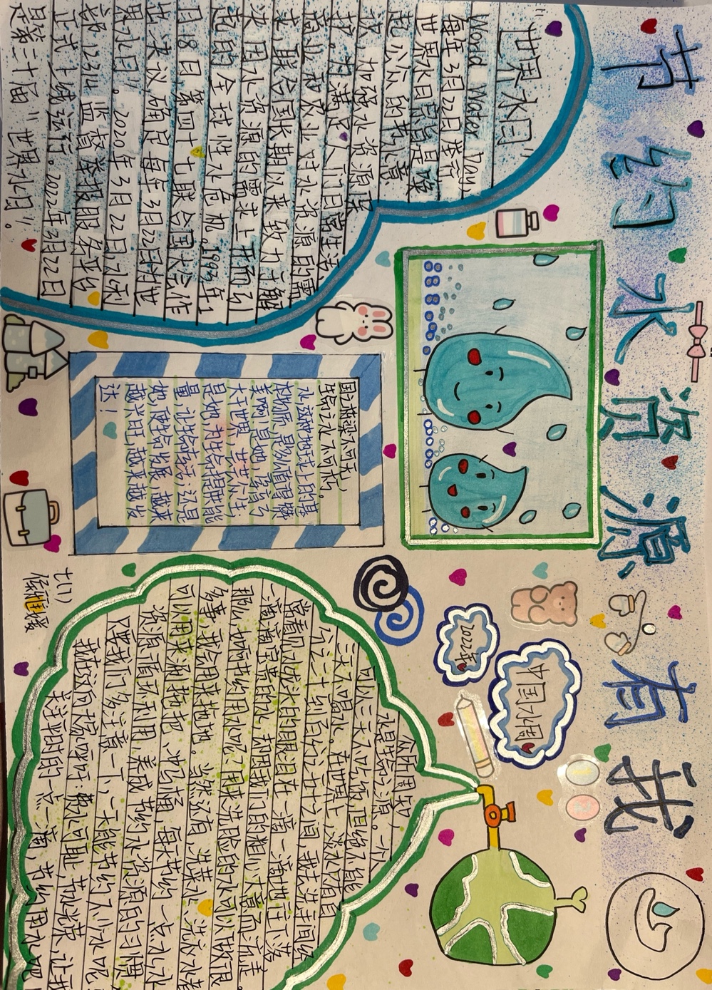 节水新闻稿_html_m3ebd893c.jpg