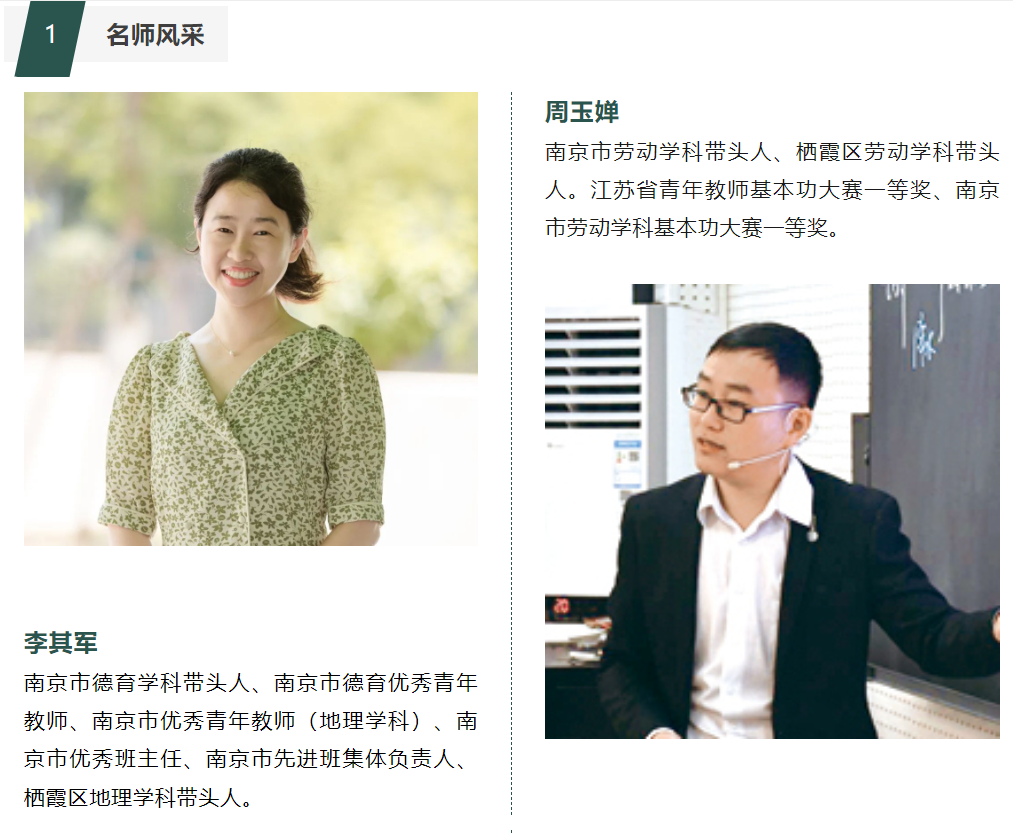 优秀教师团队，护航学生成长_html_m30215679.png