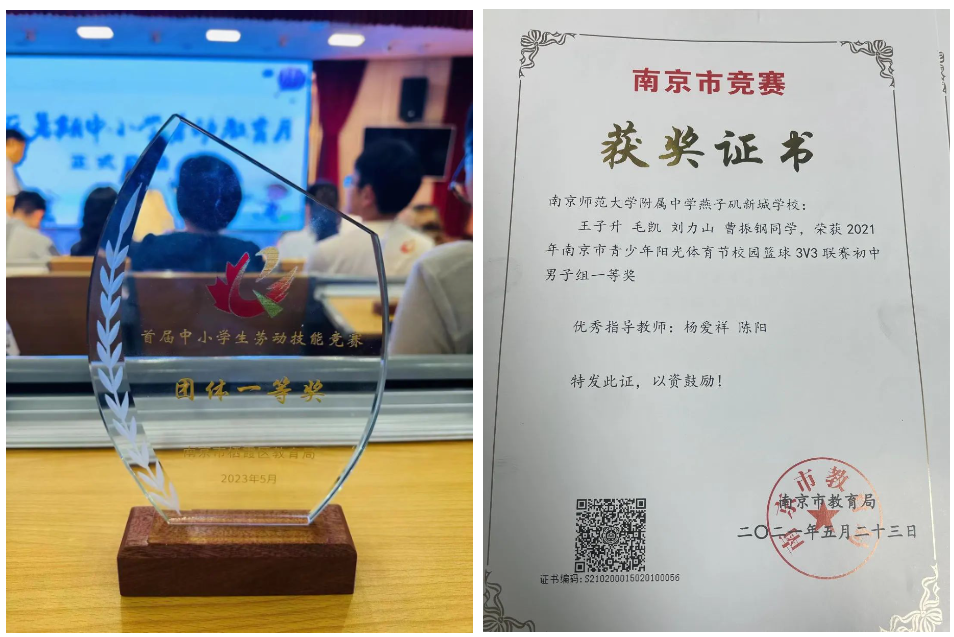 体艺、综合教研组2024.3_html_m52f1ca0d.png