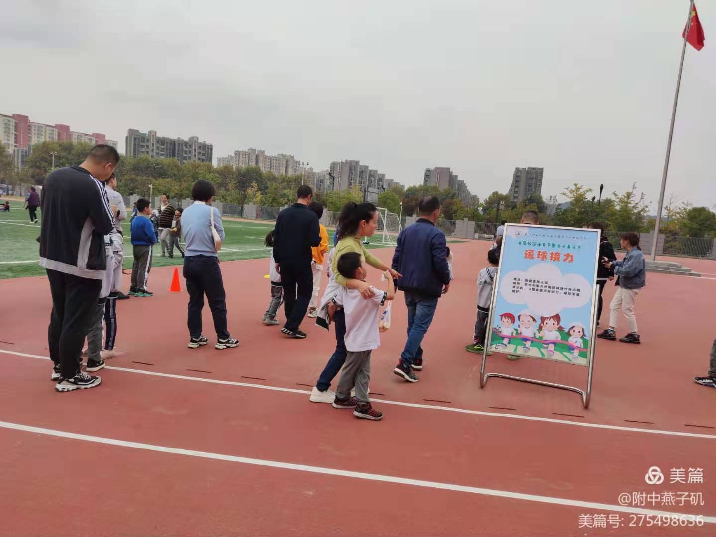 校园体育节_html_3c66ca28.jpg