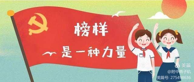 学榜样，做榜样_html_m76506862.jpg