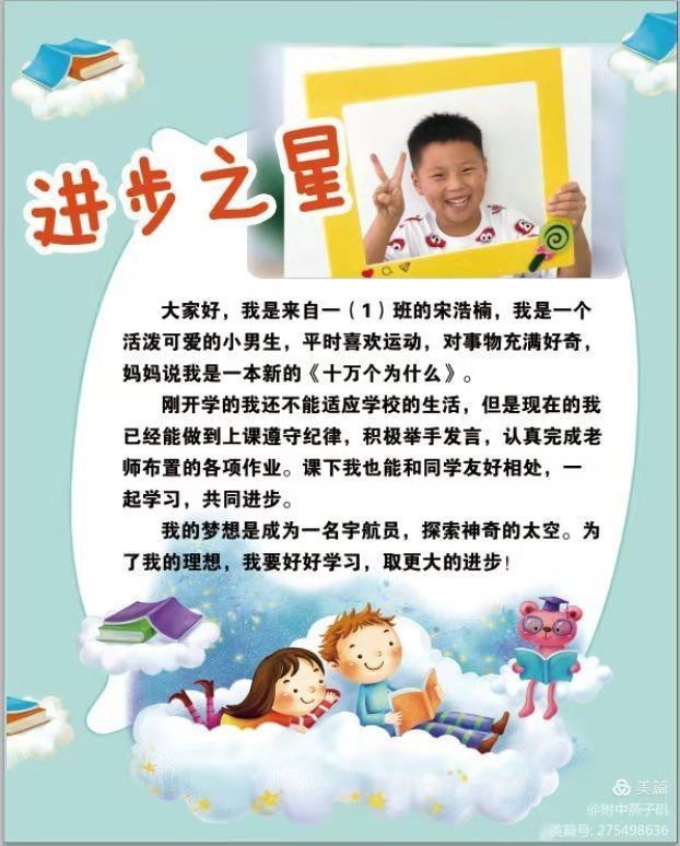 进步之星_html_508923d3.jpg