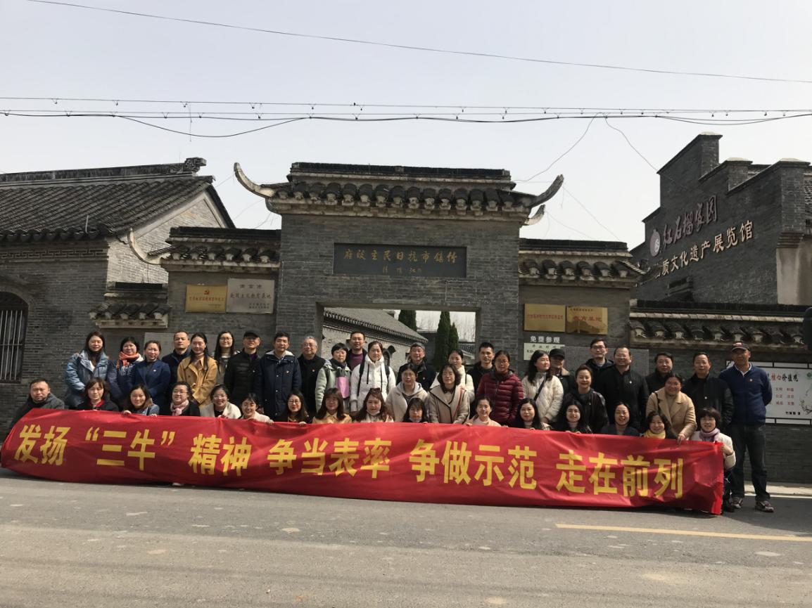 发扬“三牛”精神，争当表率、争做示范、走在前列 ——实初党总支开展党员冬训活动（三）
