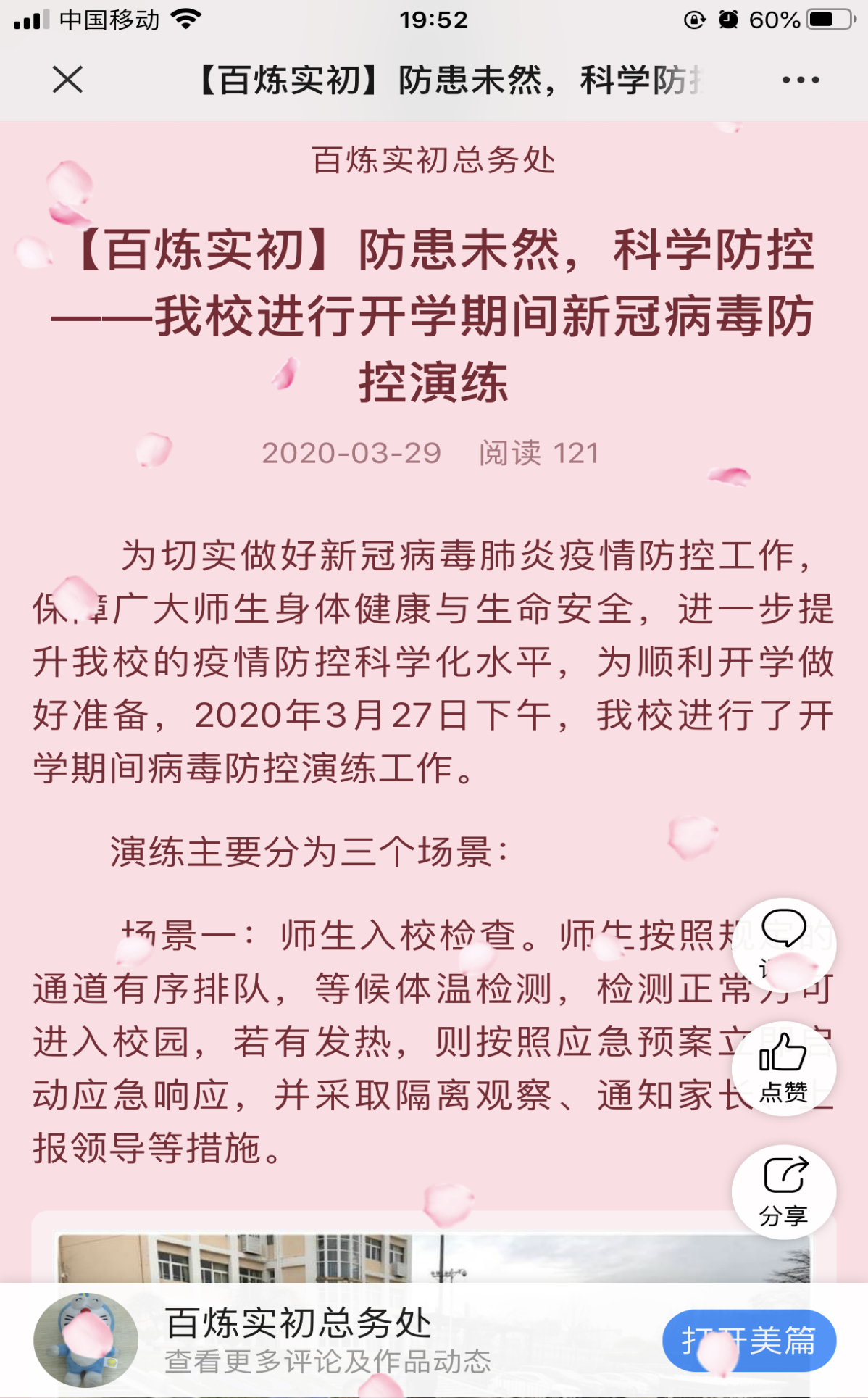 新闻宣传_html_m10749f66.png