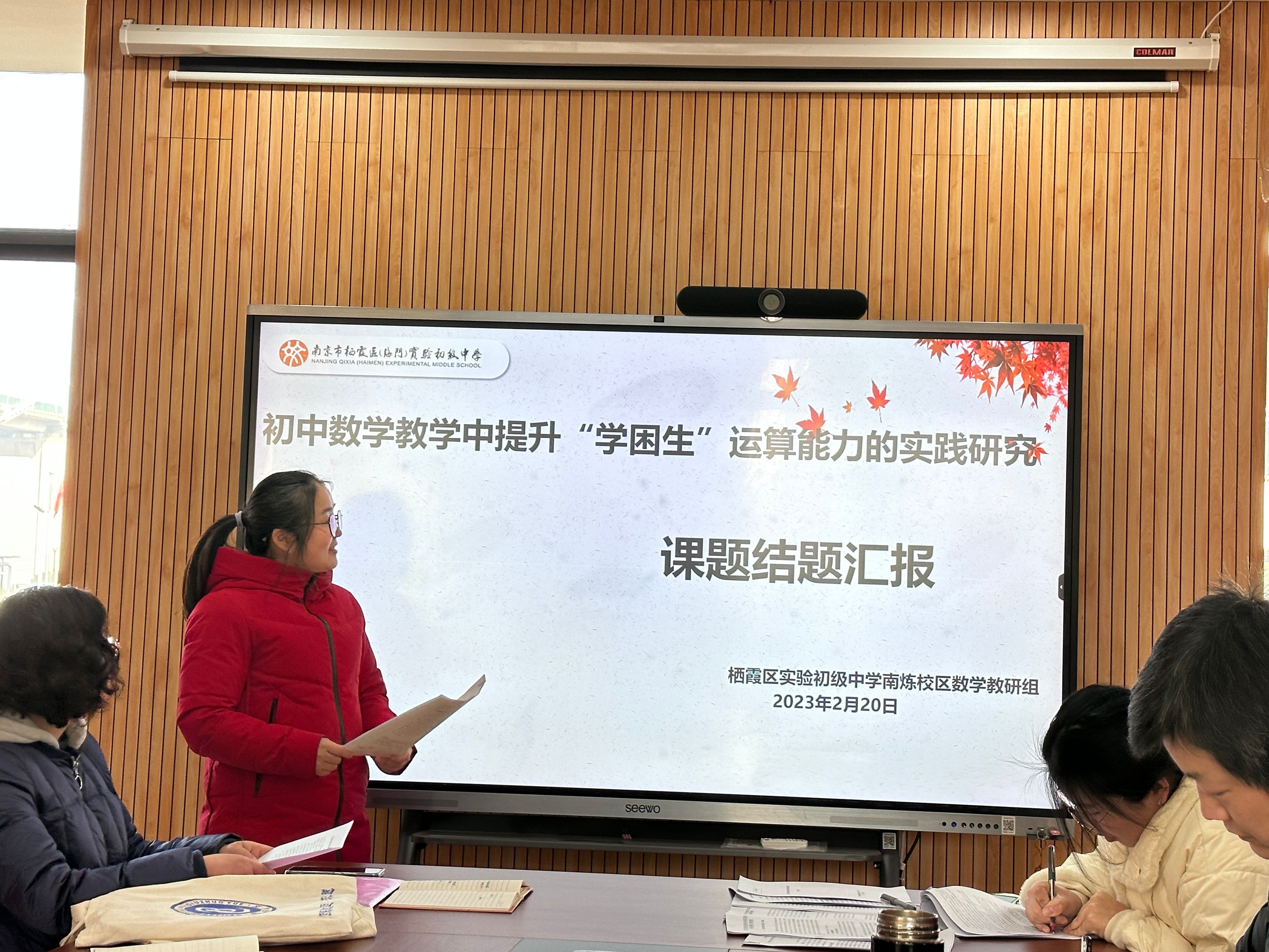 【百炼石苑 教科研】南炼校区召开区级规划课题结题校内论证会_html_5ddcab25.jpg