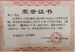 10月31日【百炼石苑·榜样力量】立德树人，党员先锋——记我校道德与法治教研组党员老师的先进事迹_html_m155a40d9.png