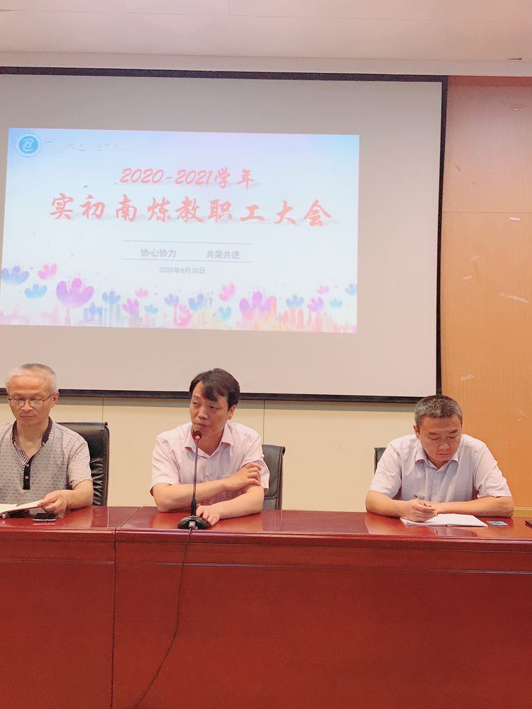 教工会议1_html_191ad6f3.jpg
