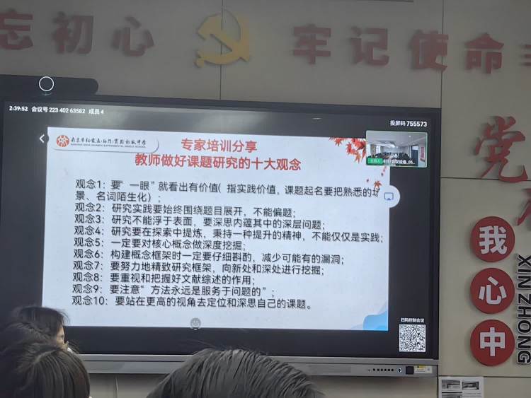 【百炼石苑·科研】“课程引领 精准研究”2023—2024学年第二学期青年教师沙龙