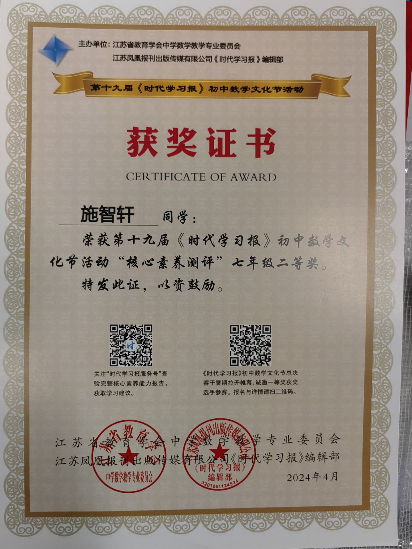 2023年10月 周霞_html_m2b9991b6.jpg
