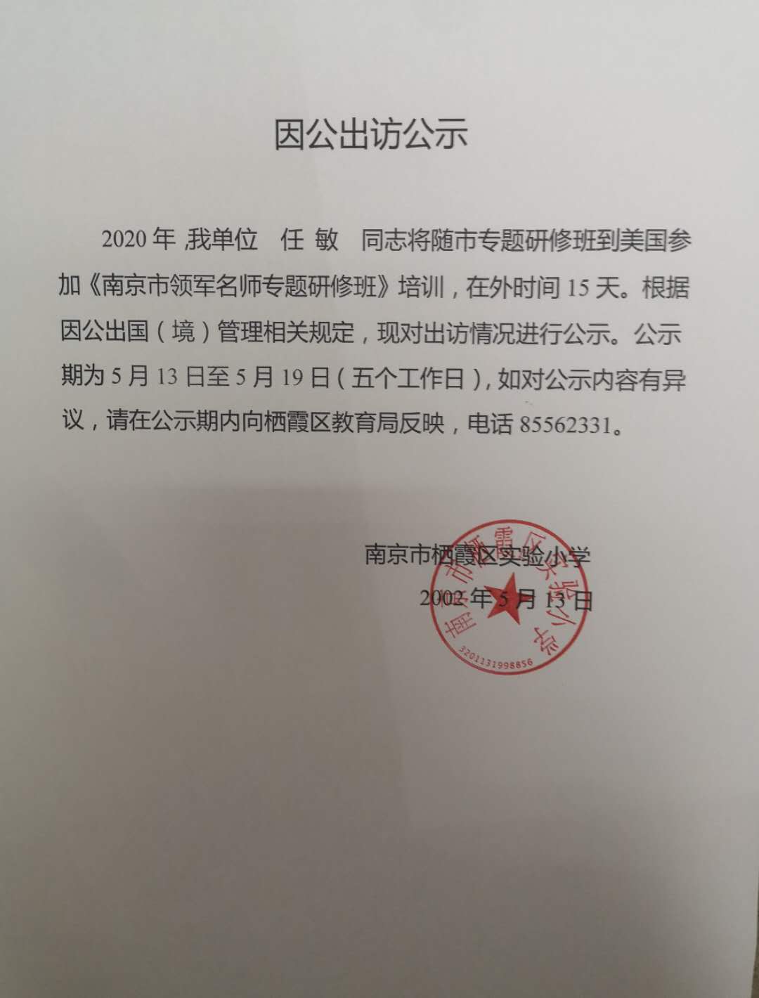 微信图片_20200513105835.jpg