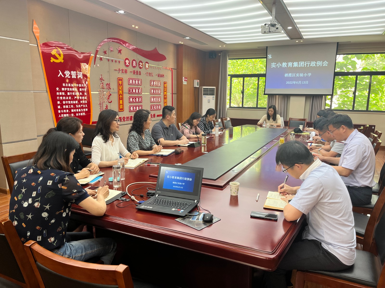 校级会议.jpg