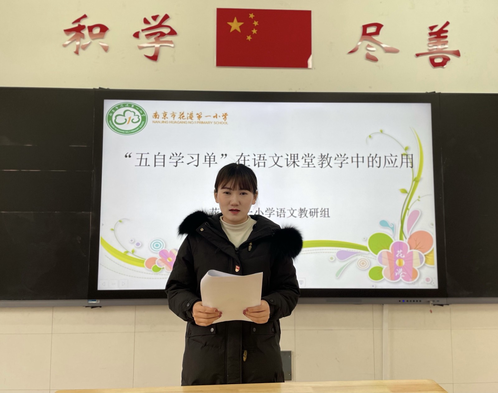 【花港一小】凝聚集体智慧 打造理想课堂（五十九）
