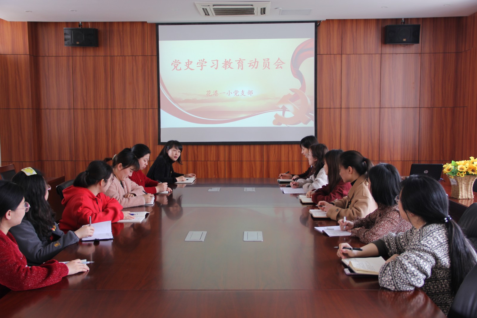 【阳光太阳城】不忘初心 牢记使命 ——花港一小党支部党史学习教育动员会