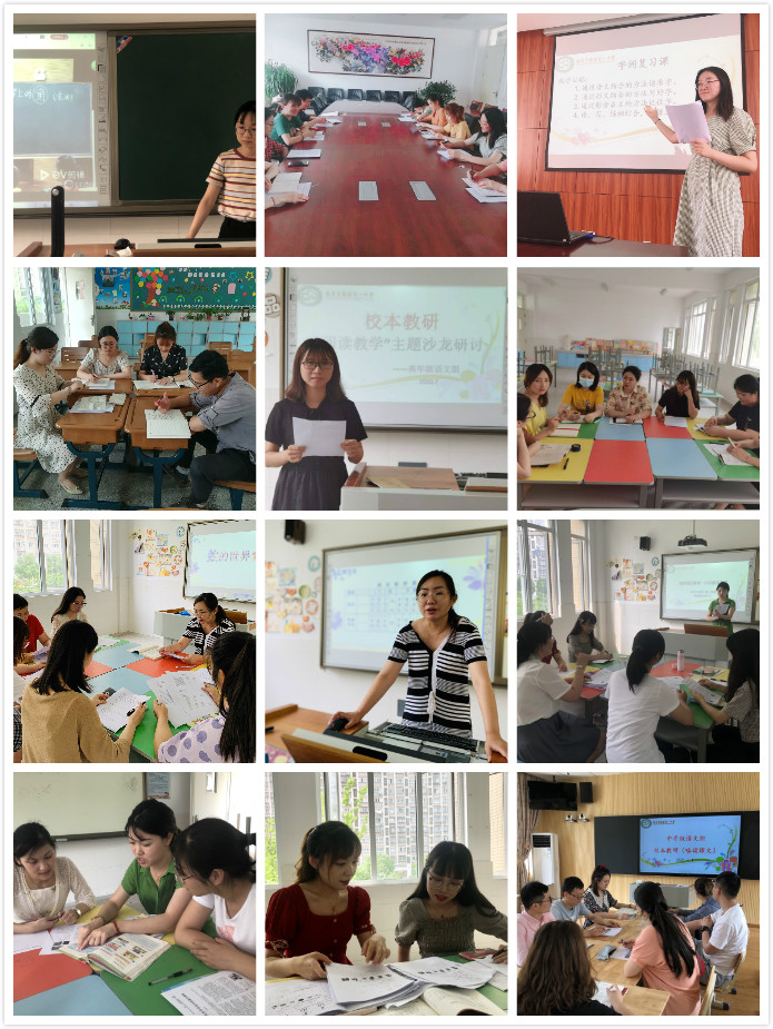 【花港一小】凝聚集体智慧 打造理想课堂（四十三）  