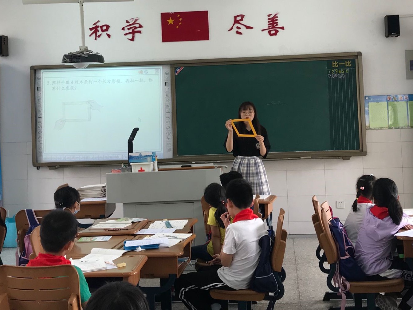 任雪老师执教《平行四边形的认识》一课。1.jpg