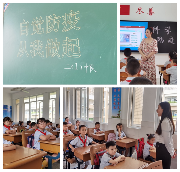 【花港一小】上好开学第“疫”课