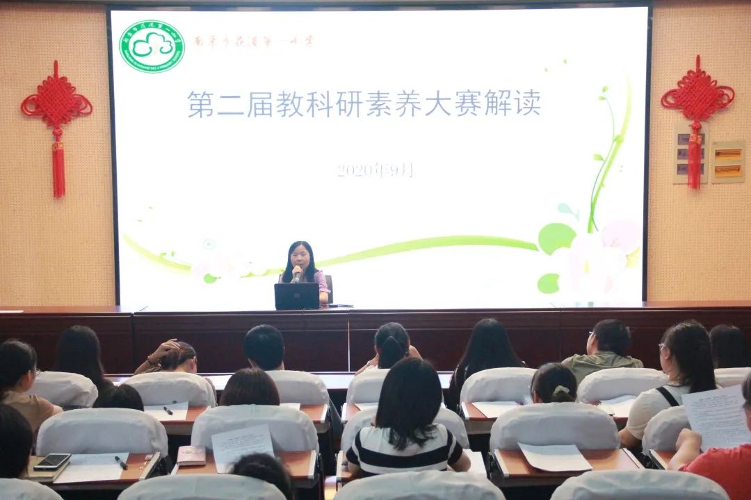 【花港一小】全力以赴，积极备赛—花港一小第二届教科研素养大赛解读与培训会