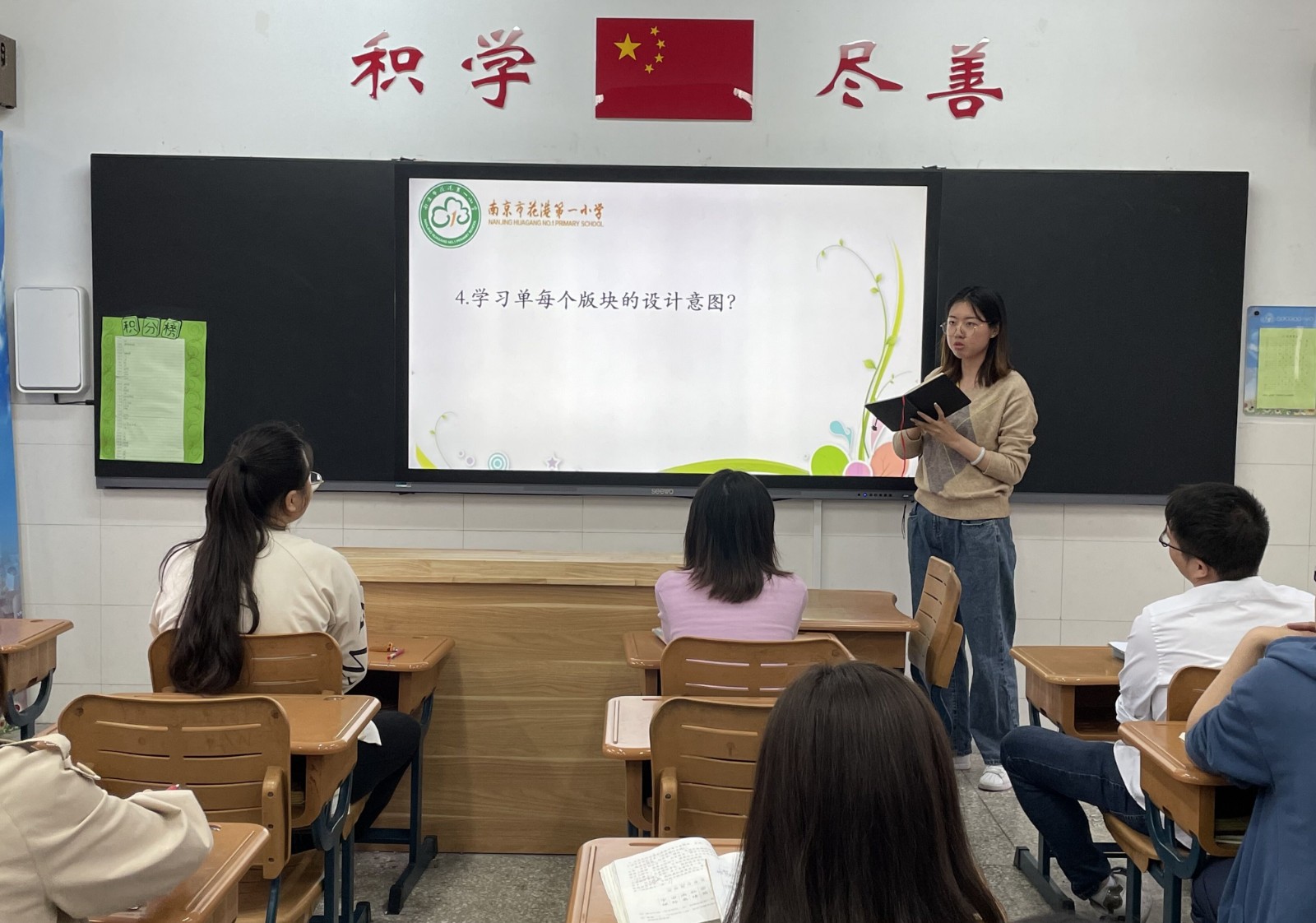 【花港一小】凝聚集体智慧，打造理想课堂（六十八）