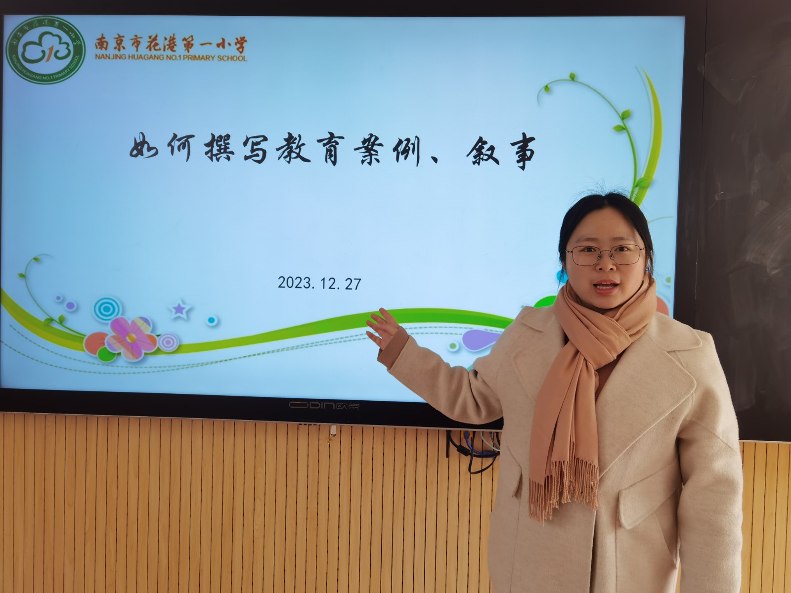 【花港一小】阳光之旅  助力成长（一百零九）扬教研之帆 悟写作之道