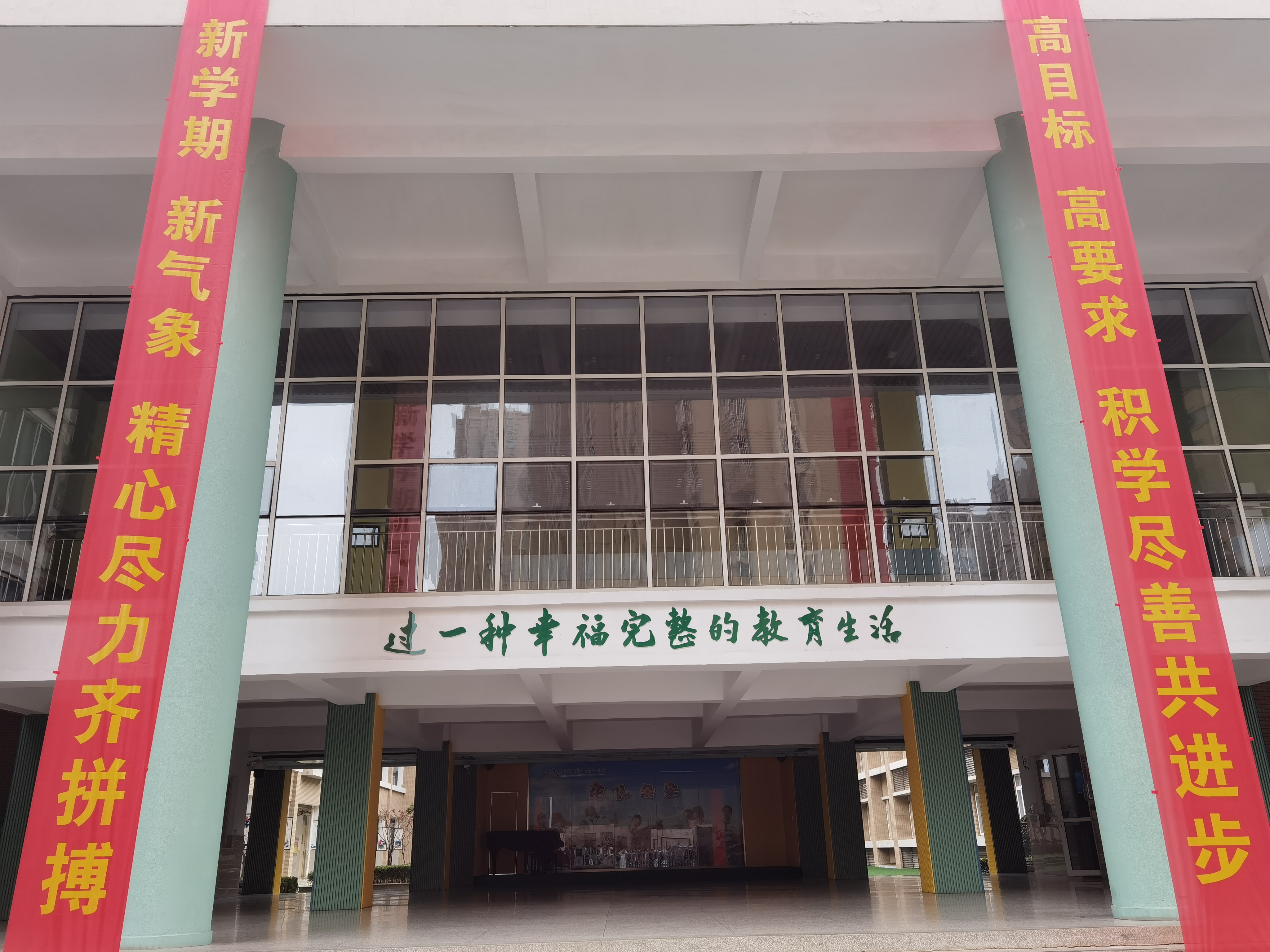 【花港一小】新学期，新气象 ——花港一小2022—2023学年第二学期开学典礼暨第一周升旗仪式