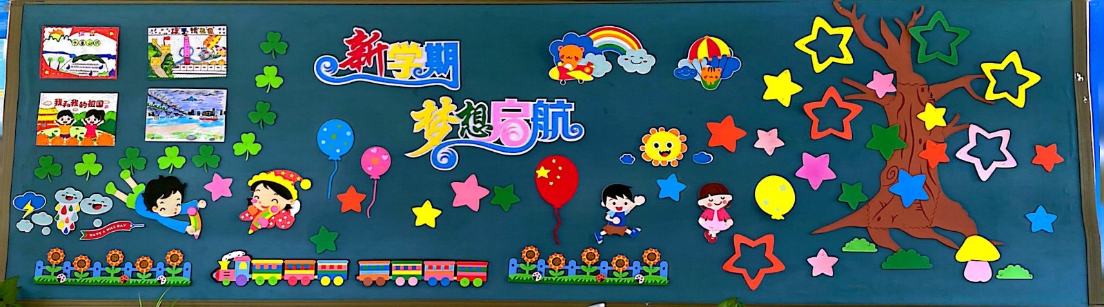 【花港一小】新学期、新起点、新征程  