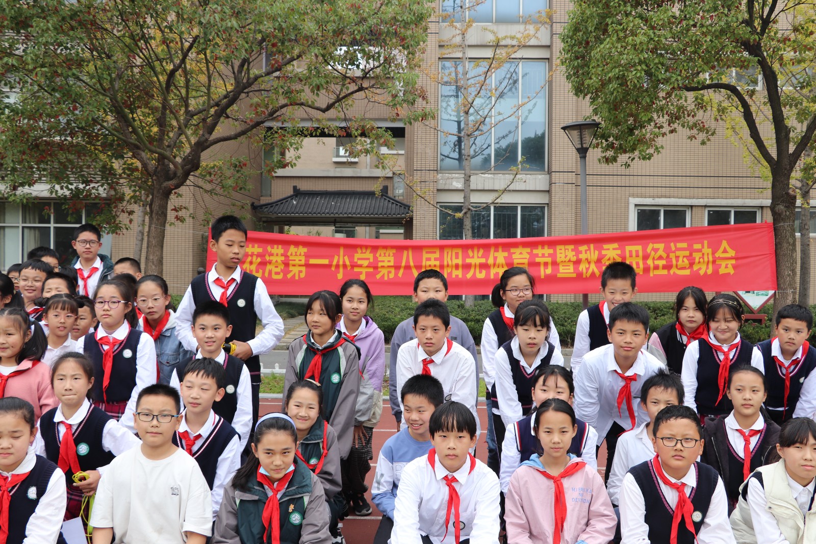 【花港一小】花港一小第八届阳光体育节暨秋季田径运动会系列活动（一）