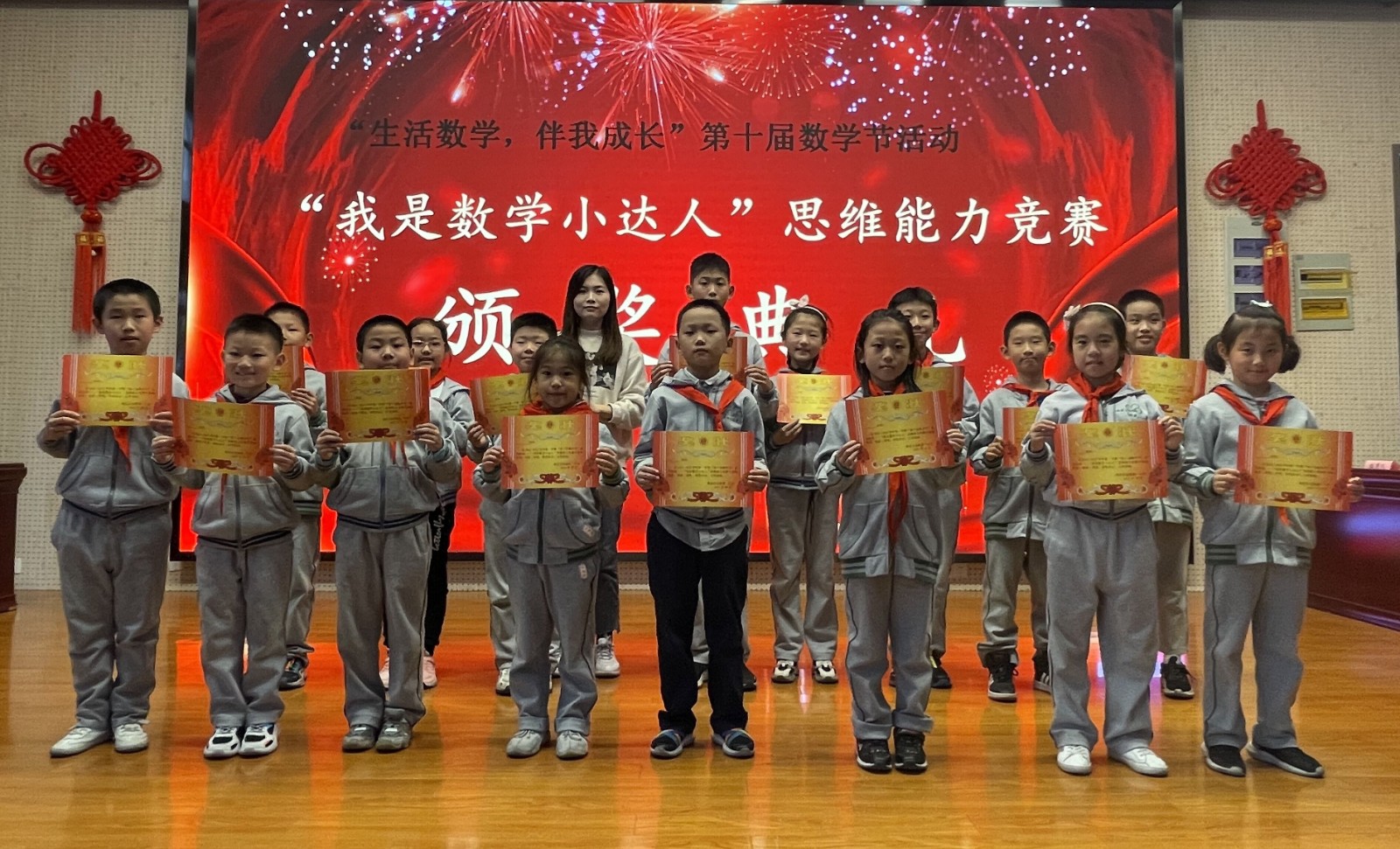 中年级学生数学小论文获奖照片.jpg