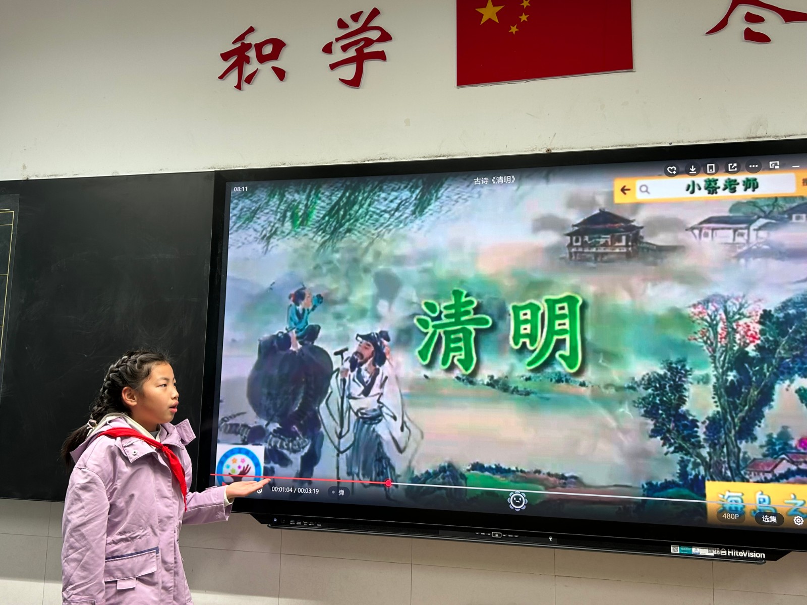 【花港一小】我们的节日——清明节