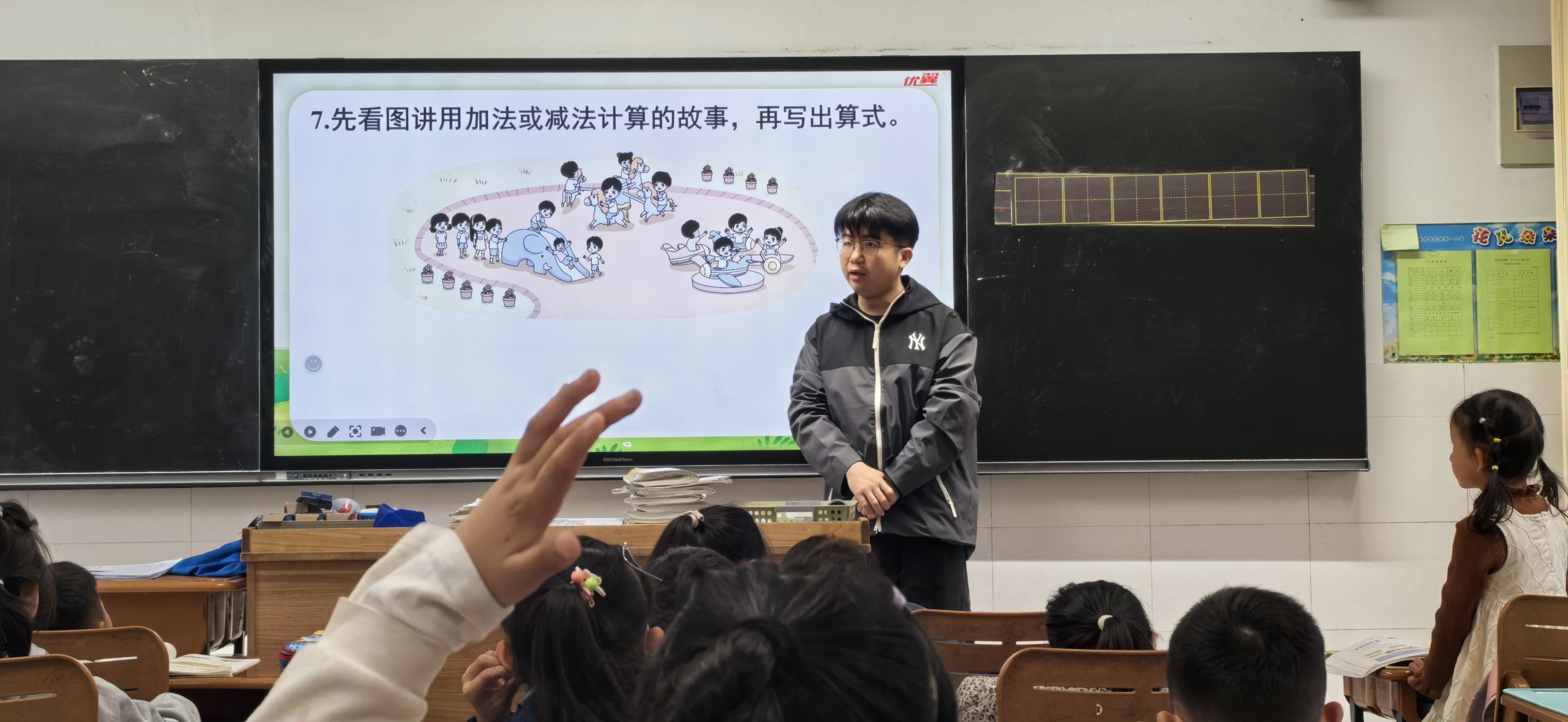 翟奇胜老师执教《练习四(3)》 (1).jpeg 翟奇胜老师执教《练习四(3)》 (1).jpeg