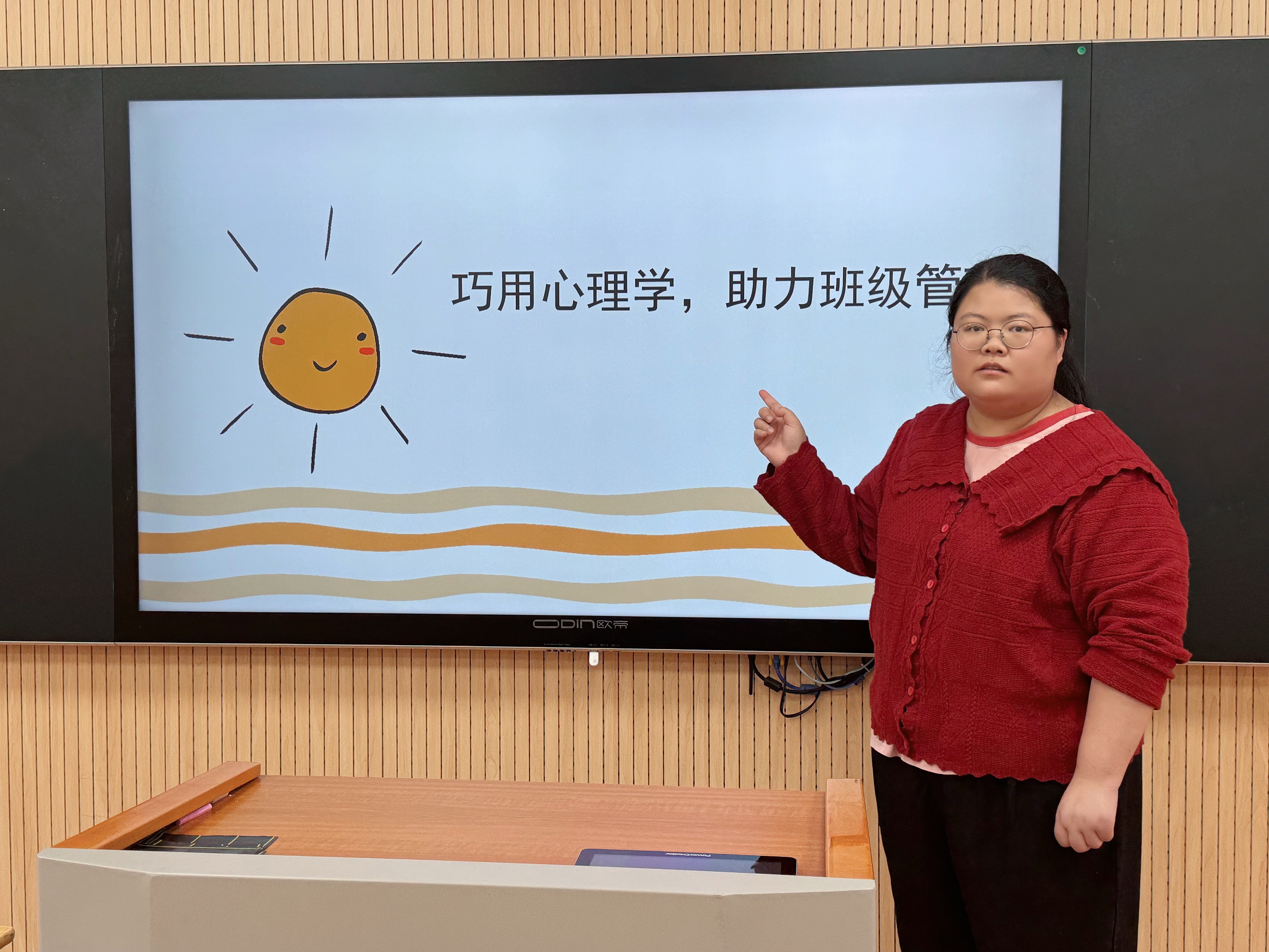 秦罗艳老师.png