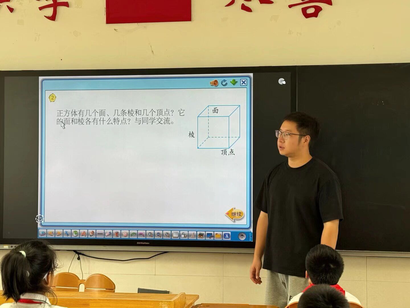 【花港一小】“守”好主阵地 “推”出新成长（一百二十九）花港第一小学推门听课活动