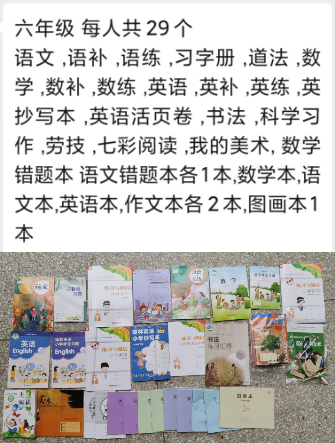 六年级.jpg