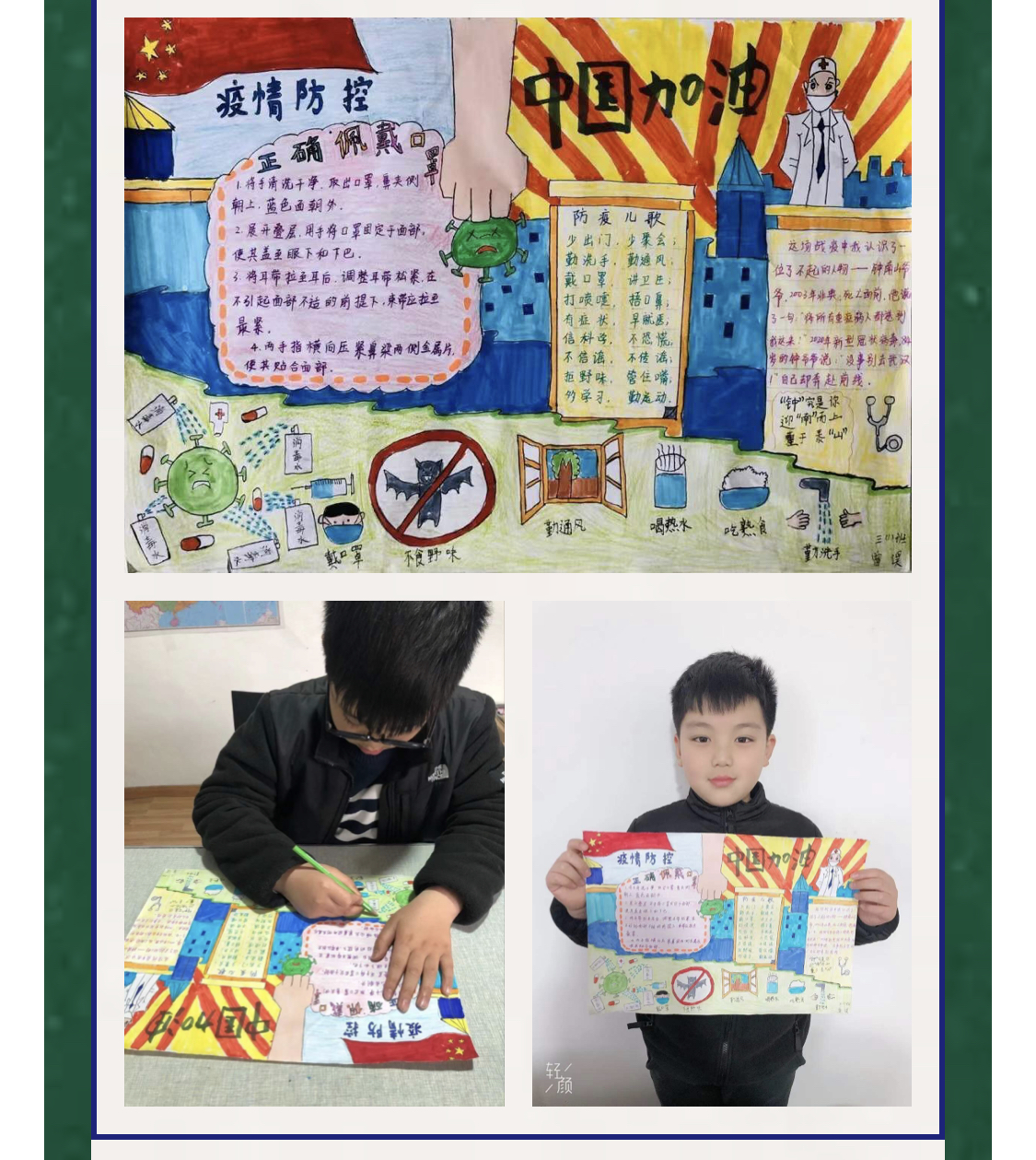 【花港一小】停课不停学，花港一小这样做（一百零四） 科技手抄报作品展示 花港一小第四届科技节系列报道七
