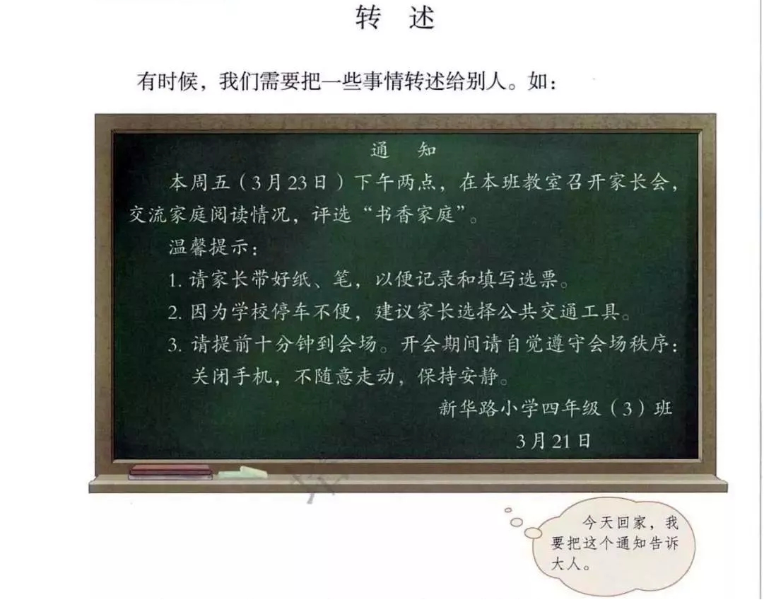 四年级1.png