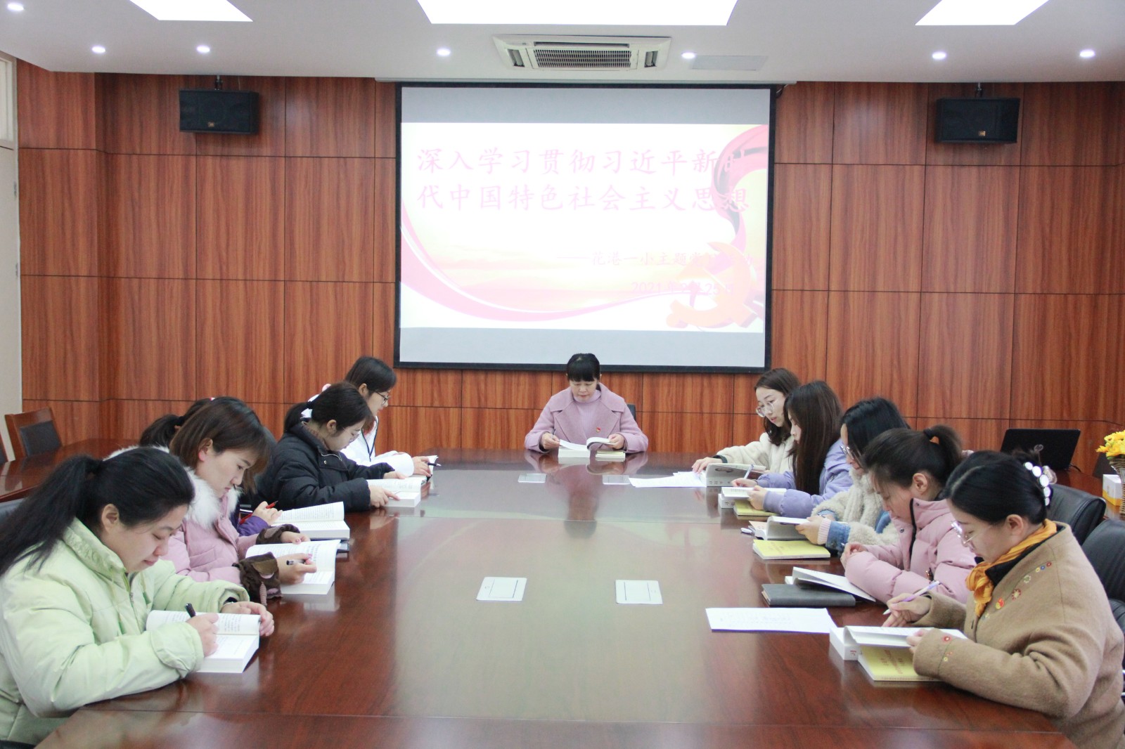 【阳光太阳城】深入学习 贯彻落实 ——花港一小党员冬训学习会（二）