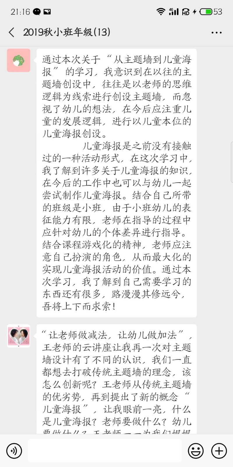 交流分享 (2).jpg