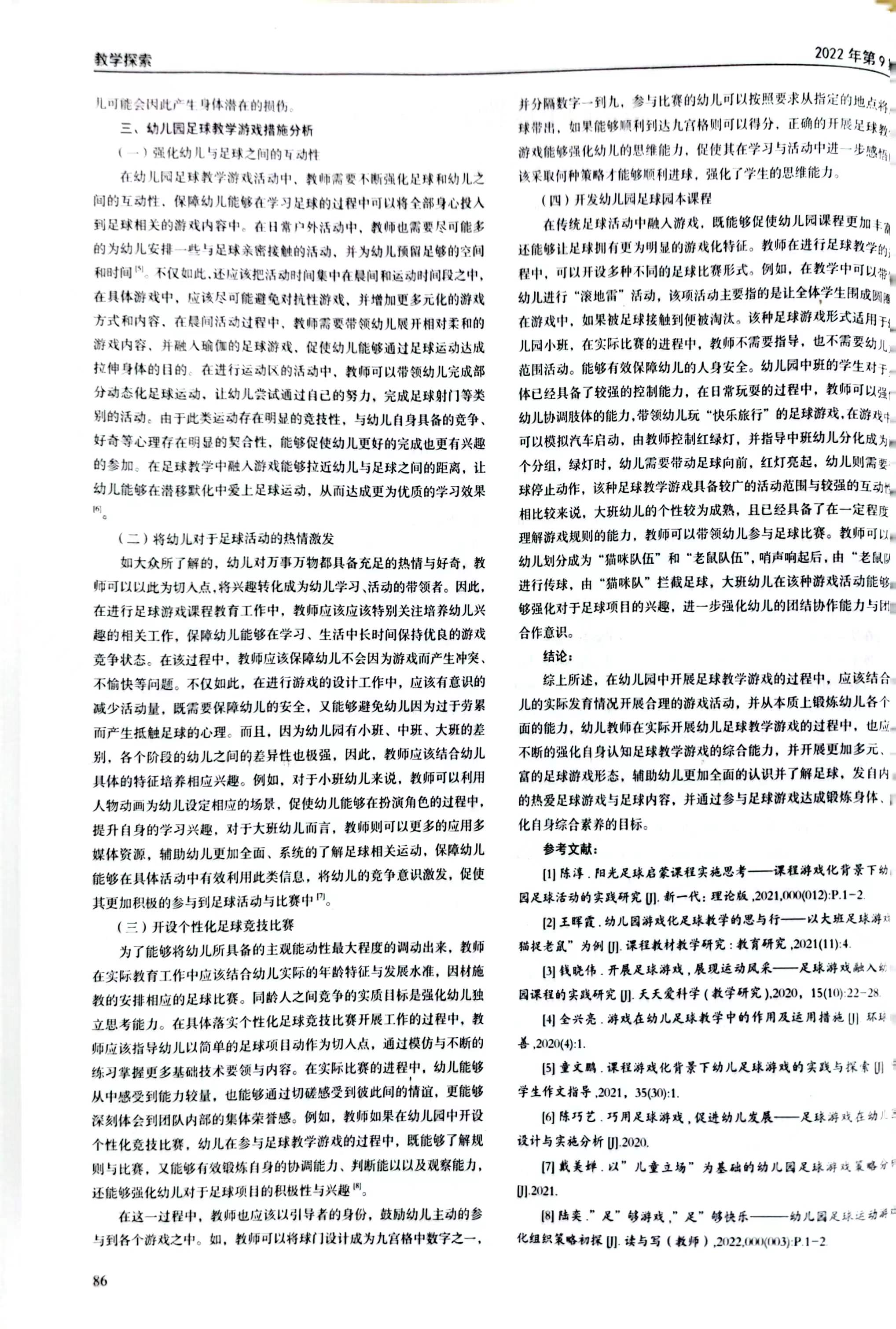 论文发表_html_m21c0024f.jpg