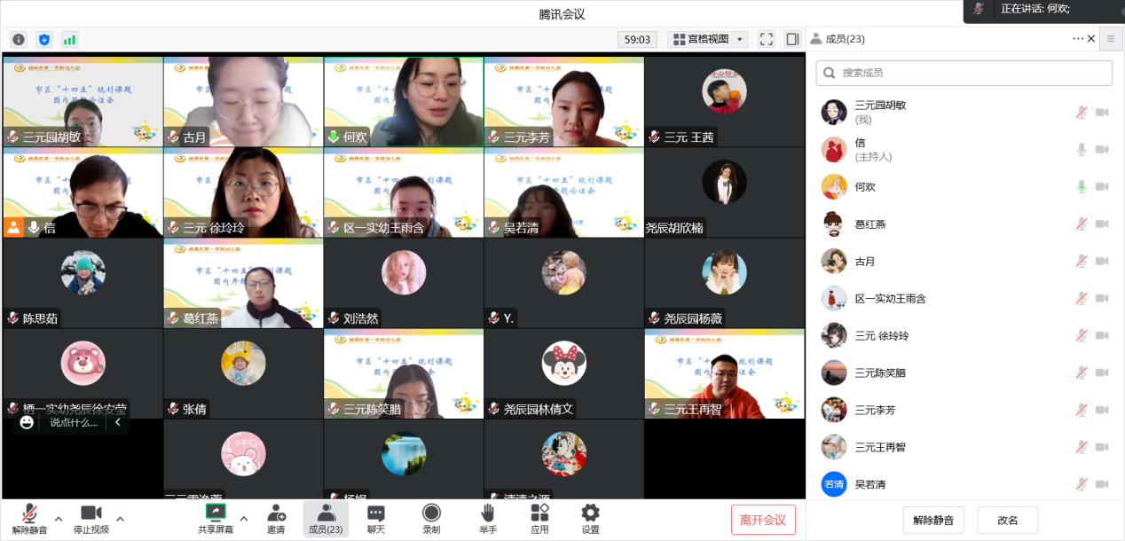 市区“十四五”规划课题园内开题论证会(1)(1)_html_m155976b.png