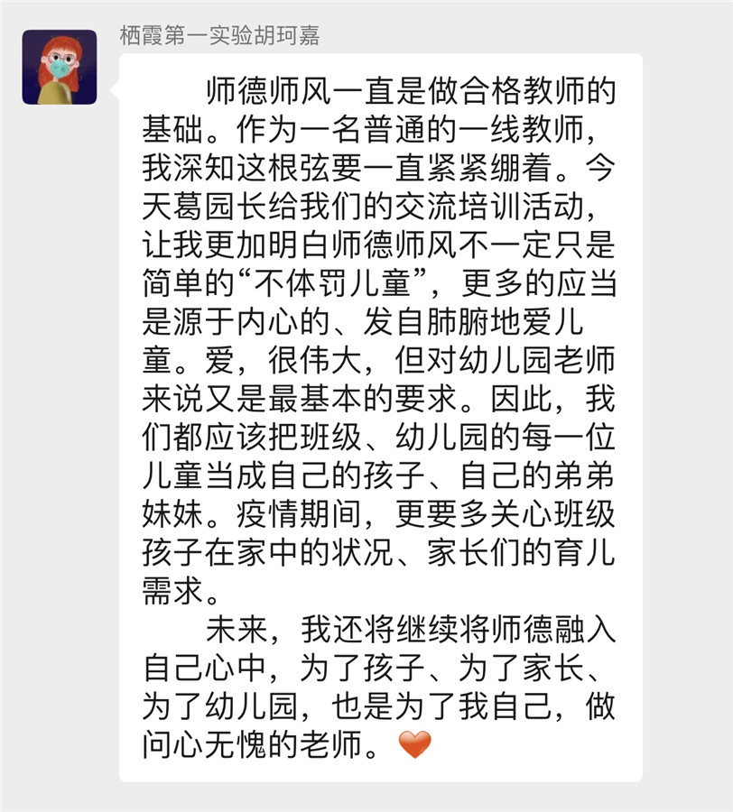 胡珂嘉老师.jpg