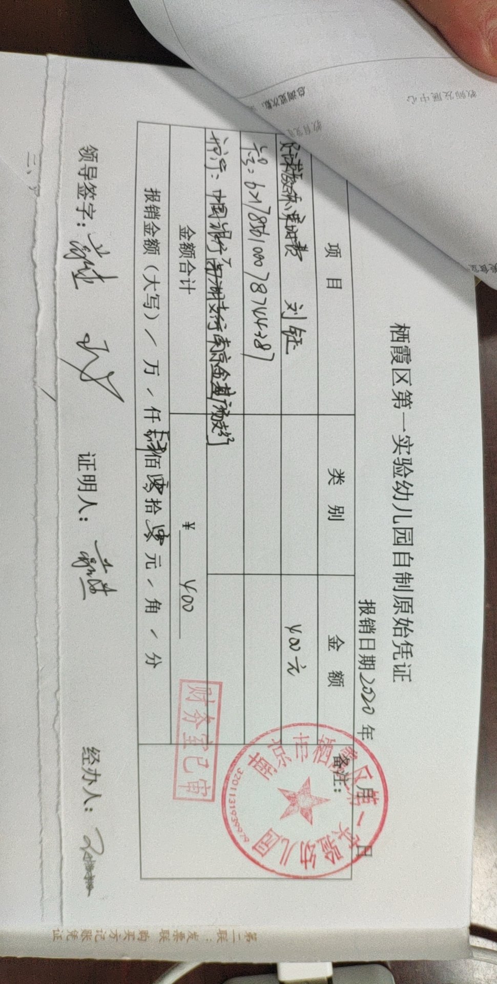 2020-2021学年度足球专项资金_html_1d96c3d6.jpg