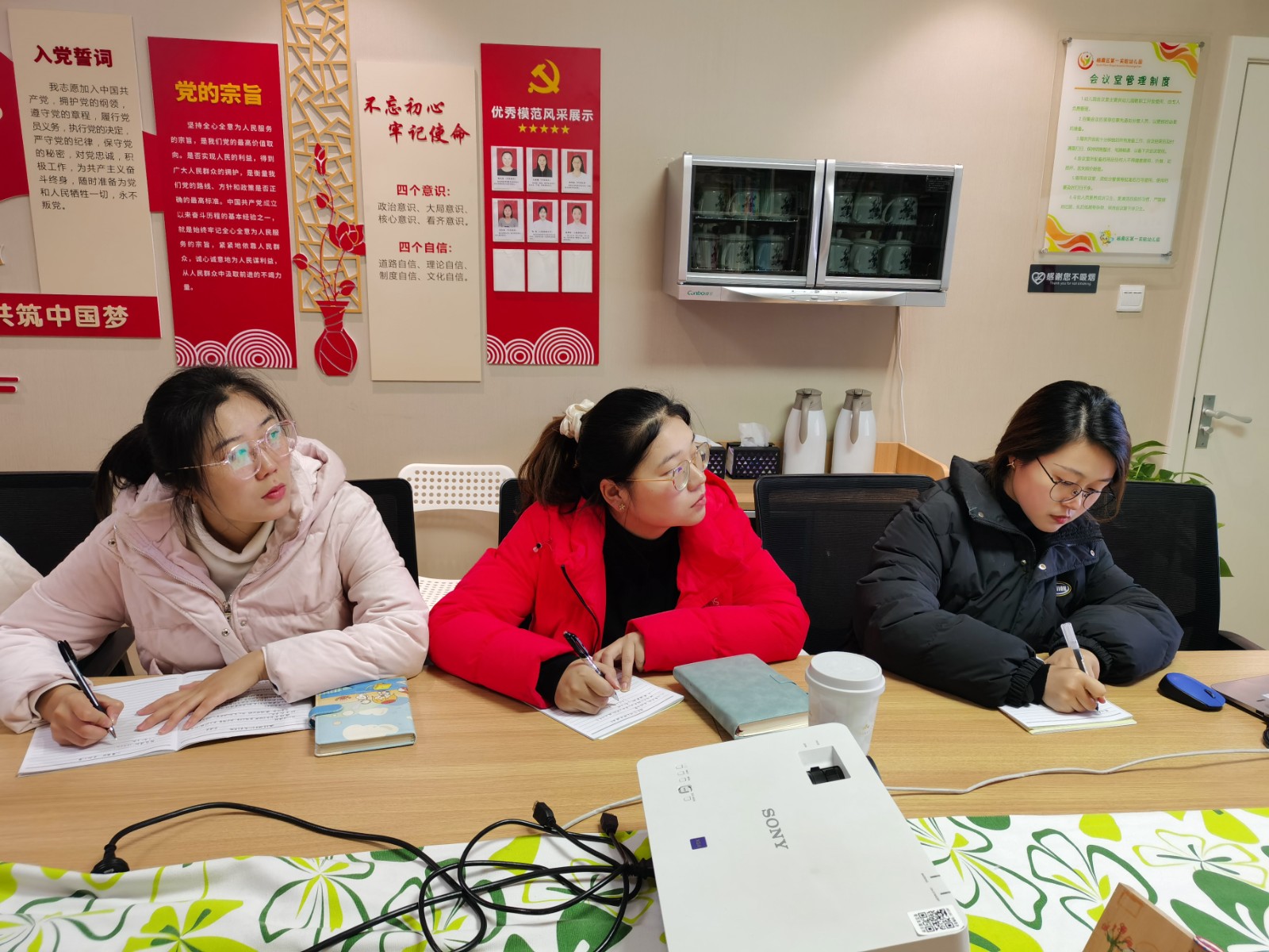 尧辰园教师学习会议精神.jpg
